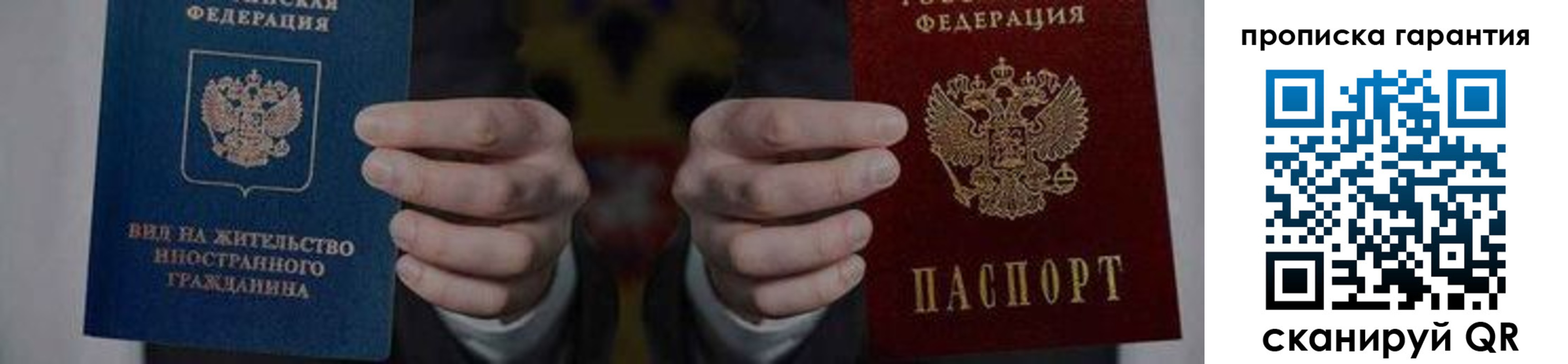 прописка от собственника в Тимашёвске