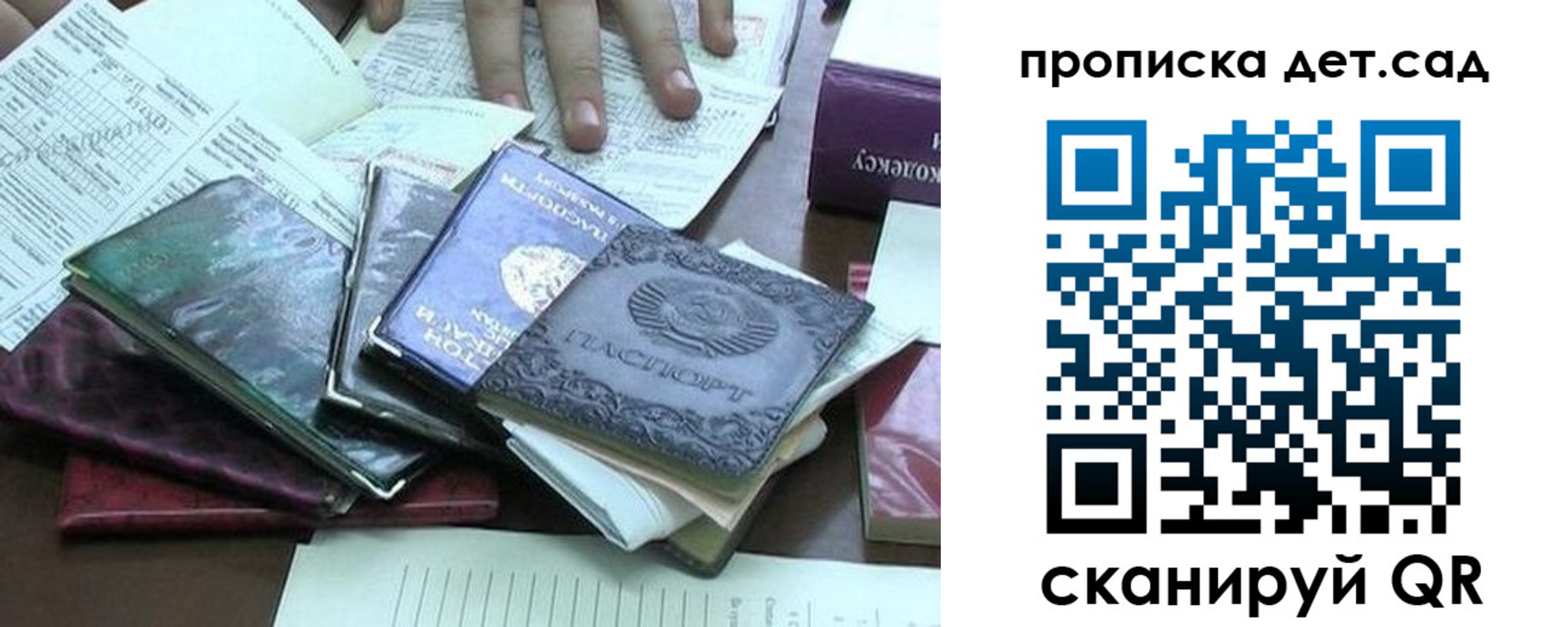 временная регистрация недорого в Тимашёвске
